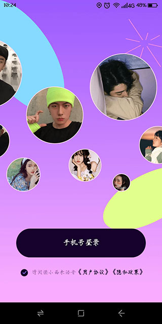 小西米语音app最新版