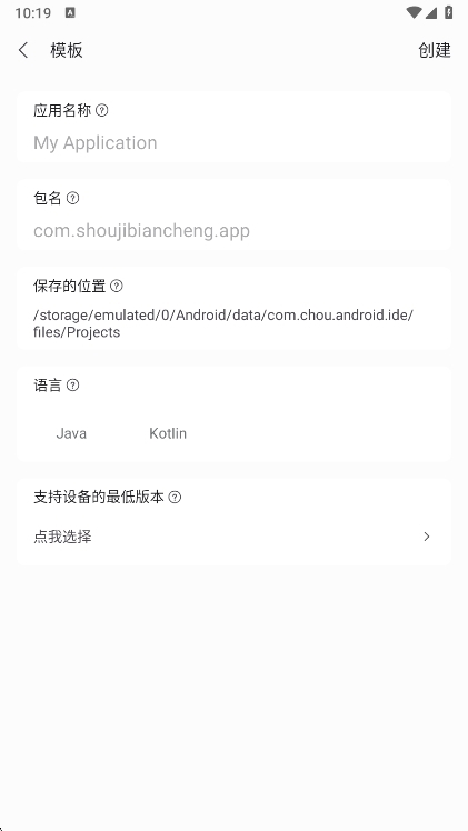 应用亮点配图1
