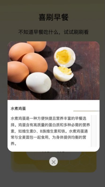 晨光喜刷app v2.0.3