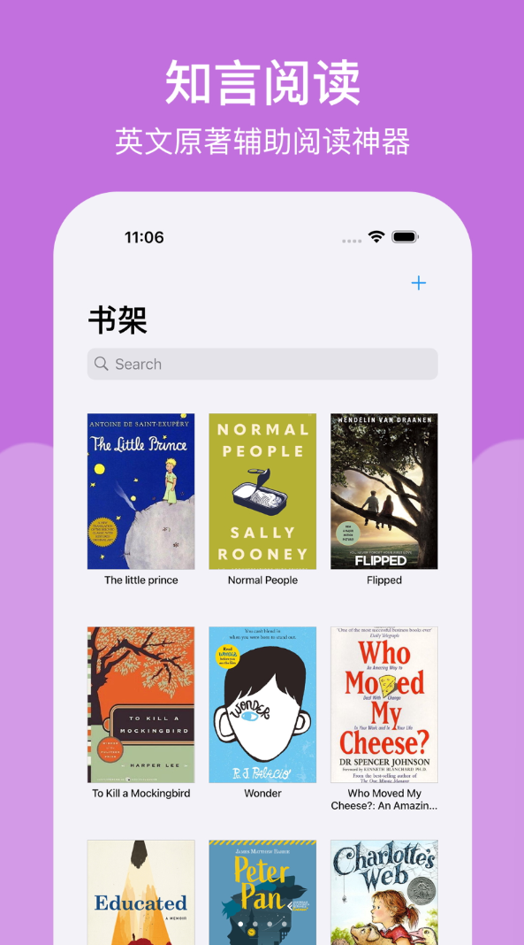 知言阅读app