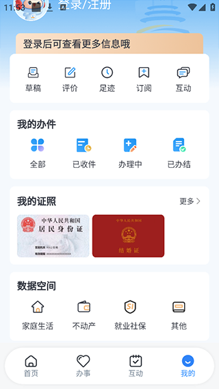 渝快办app