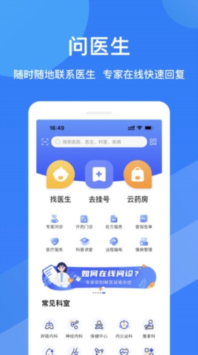 福棠儿医
