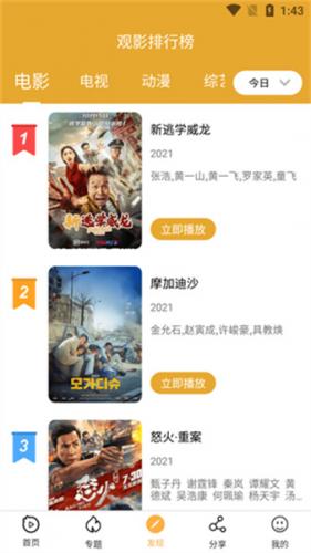 看吧影视正式版