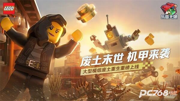 乐高无限正版