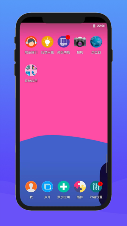X8沙箱软件