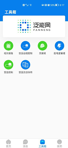 泛能