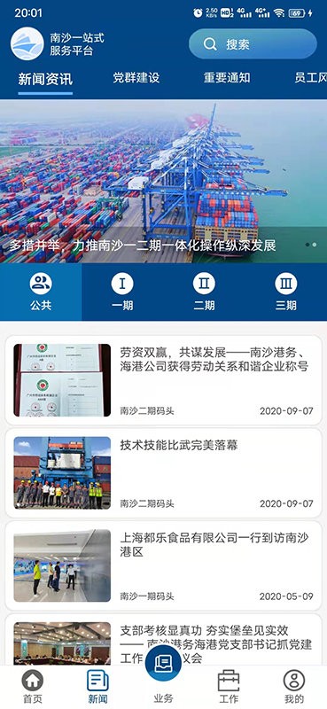 一港通app 1.3.2