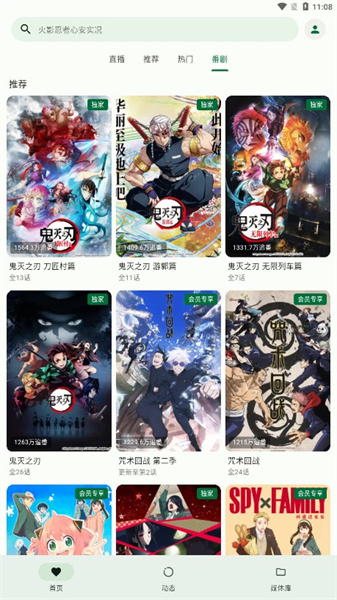 pilipala轻量版官方版截图