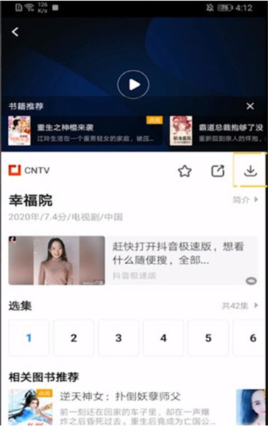 影视大全高清版软件截图27
