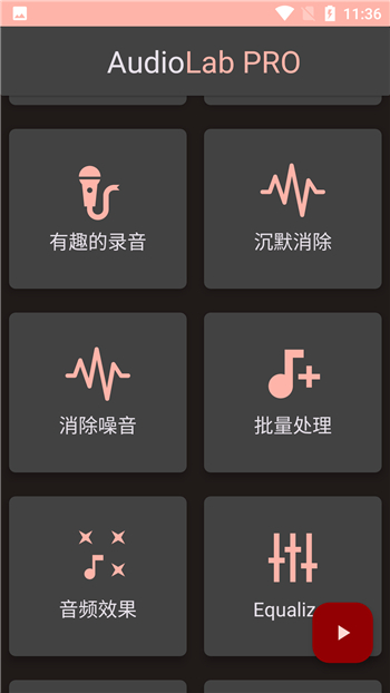 audiolab v1.2.37