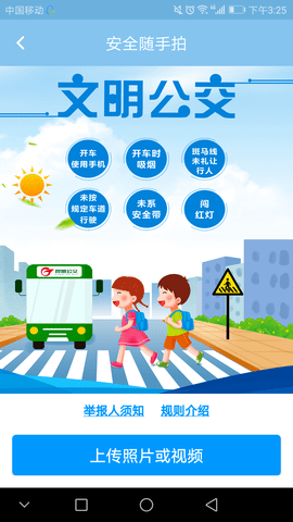 昆明公交实时查询app v5.7.7安卓版下载