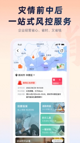 平安企业宝