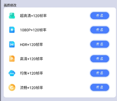 画质猫专业版图片8