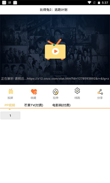 小黄桔视频截图1