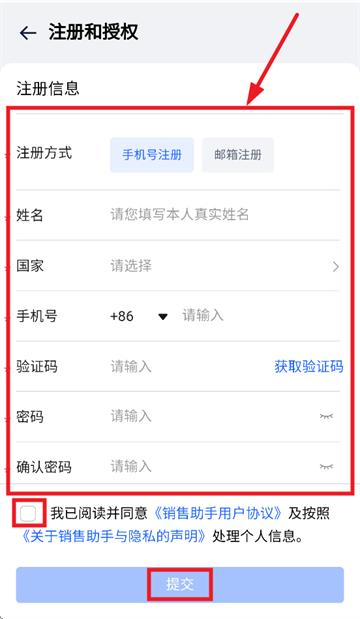 华为销售助手app