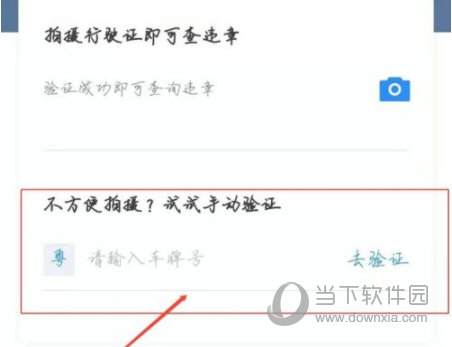 懂车帝APP