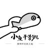 小鱼干宝盒最新版v1.0