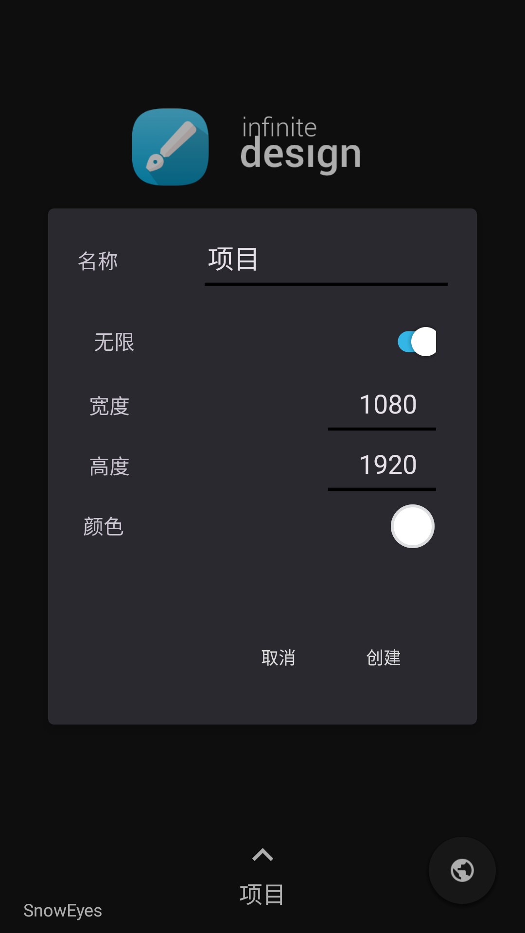 使用教程截图2