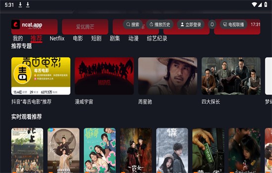 网飞猫tv版免登陆 1