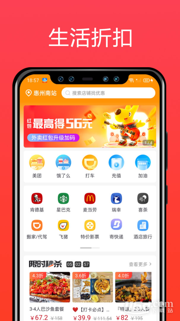 简省 v4.2.50截图3