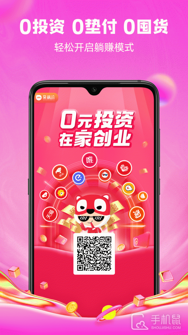 呆萌价 v5.1.9
