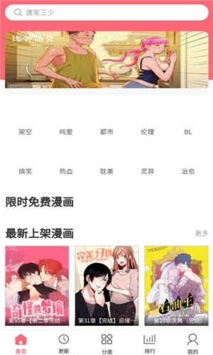 多漫吧图片2
