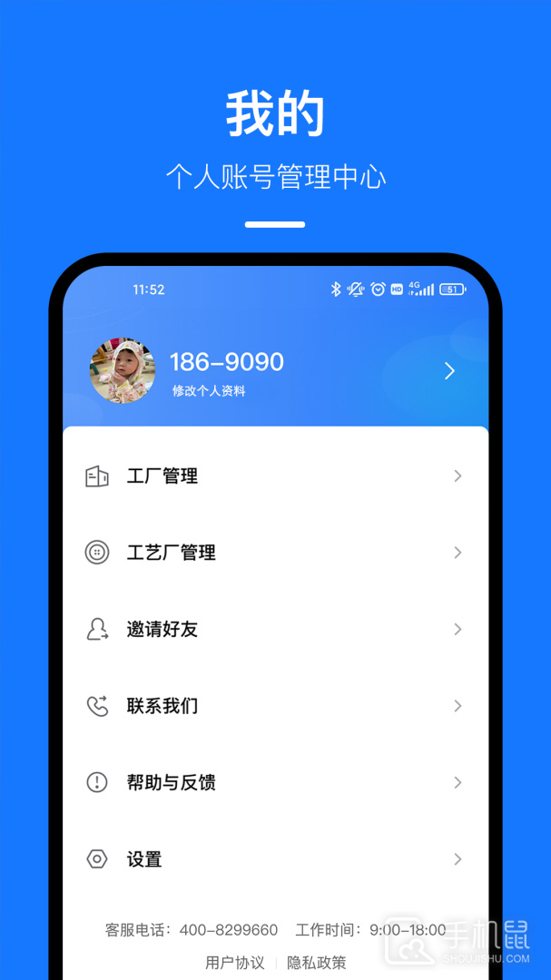 东纺云工厂 v1.9.3