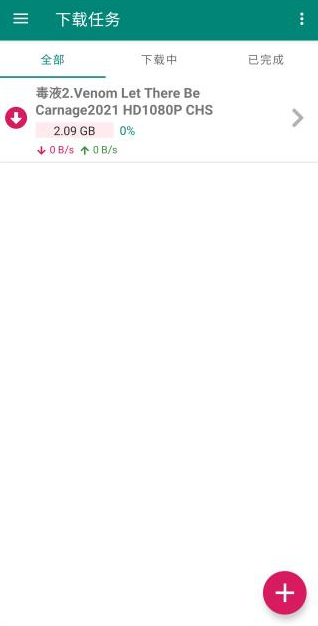 比特彗星中文版(BitComet)