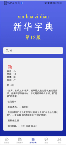国家开放大学终身教育平台app11