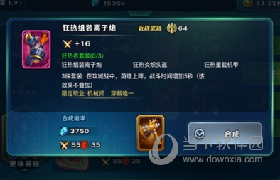 剑与家园