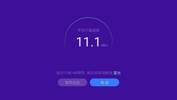 优化大师TV版app官方版下载截图