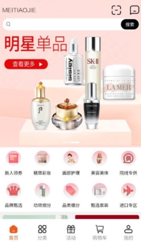 美条街