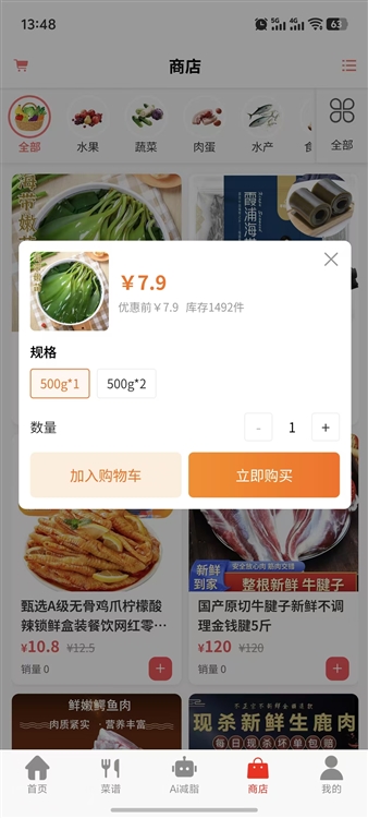 怎么购物配图2