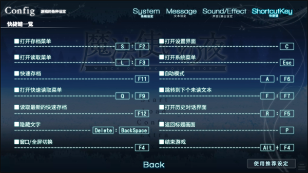 魔法使之夜手机版