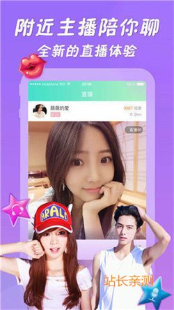 Y直播平台2024最新版截图2