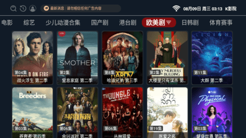 K影院TV2026最新版