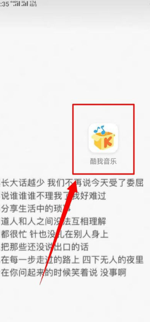 酷我畅听App最新版