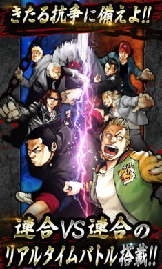 热血高校WORST日服