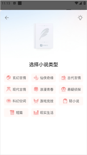 起点作家助手5