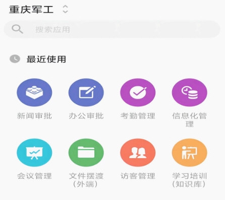 重庆军工