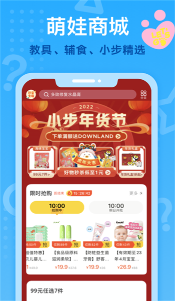 小步在家早教app v6.9.49