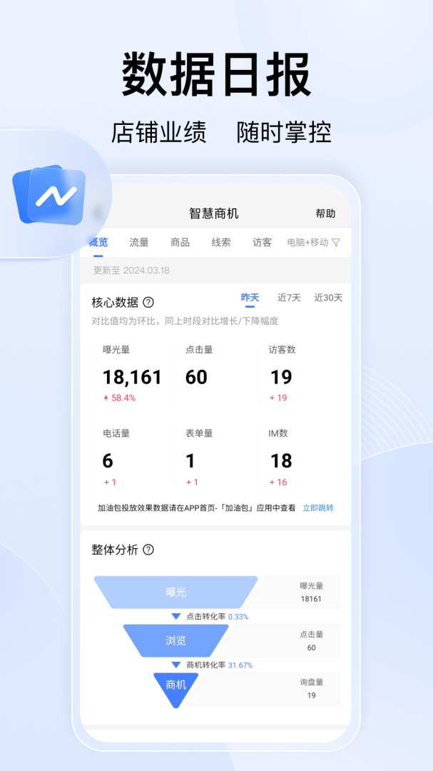 百度爱采购卖家 v2.34.0