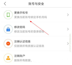 使用教程截图3