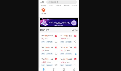 號令天下2025最新版