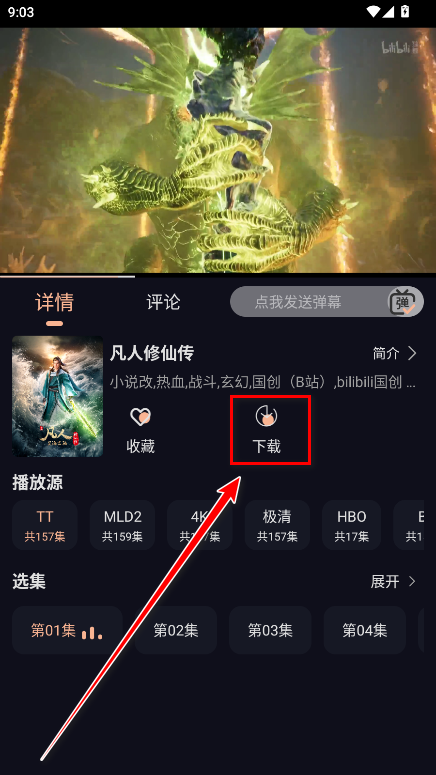 橙飞4k去广告版