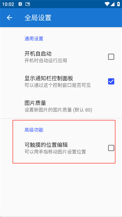 创游绘画导入器