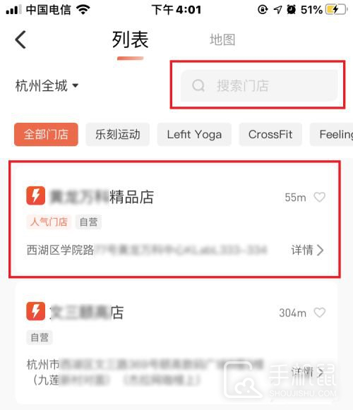 乐刻运动