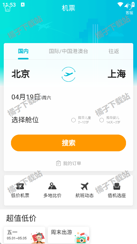 七鸥鸥app下载最新版