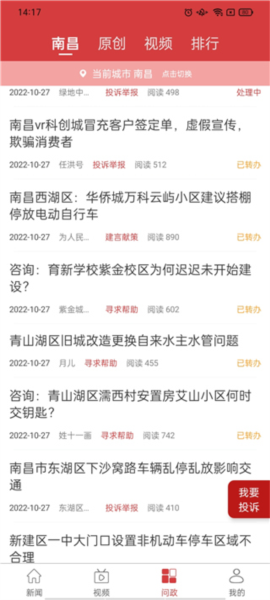赣州头条4