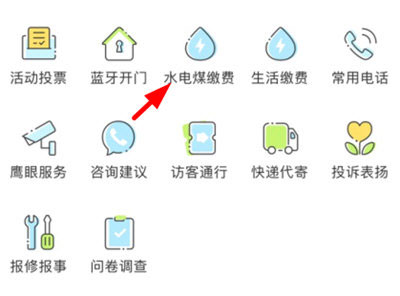 幸福绿城8